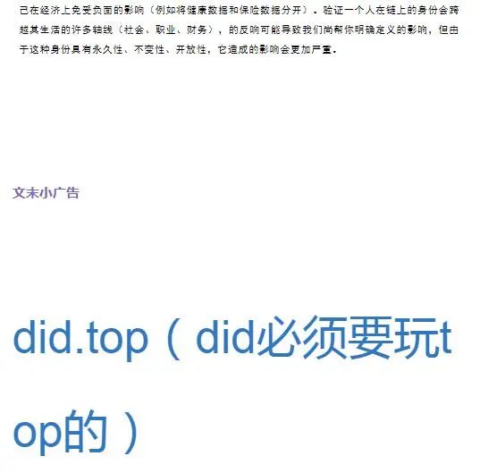 爆料！did.top以1万美元交易插图1